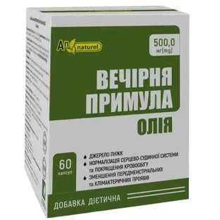 Масло примулы вечерней капс. 500 мг №60