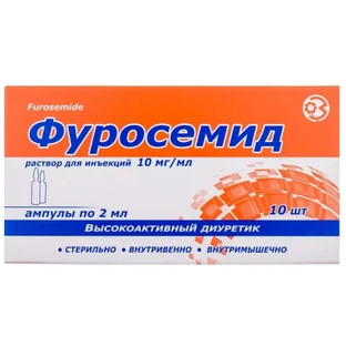 Фуросемід р-н д/ін. 10 мг/мл амп. 2 мл, блістер у пачці №10