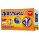 Диамакс капс. 50 мг блистер №30
