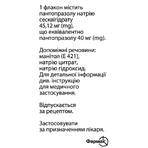 Пелта 40 мг порошок для раствора для инъекций, флакон: цены и характеристики