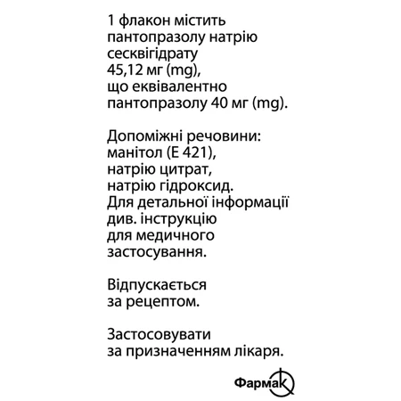 Пелта 40 мг порошок для раствора для инъекций, флакон: цены и характеристики