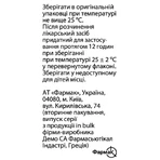 Пелта 40 мг порошок для раствора для инъекций, флакон: цены и характеристики