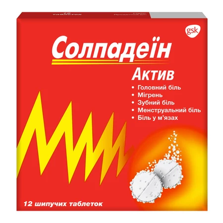 Солпадеїн Актив табл. шип. стрип, у коробці №12: ціни та характеристики