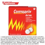 Солпадеїн Актив табл. шип. стрип, у коробці №12: ціни та характеристики