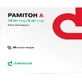 Рамітон А капс. тверд. 10 мг + 5 мг блістер №30