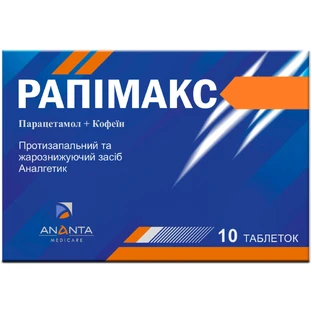 Рапимакс табл. блистер №10