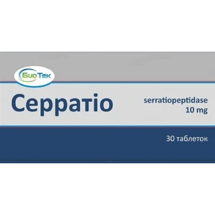 Серратіо табл. 10 мг №30