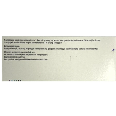 Сібрава р-н д/ін. 284 мг попер. заповн. шприц 1,5 мл: ціни та характеристики