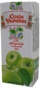 Сок Соки Украины Яблочный, 0.2 л 
