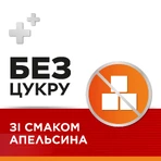 СТРЕПСІЛС® ІНТЕНСИВ БЕЗ ЦУКРУ ЗІ СМАКОМ АПЕЛЬСИНУ, льодяники по 8,75 мг, 16 шт, протизапальна та знеболювальна дія: ціни та характеристики
