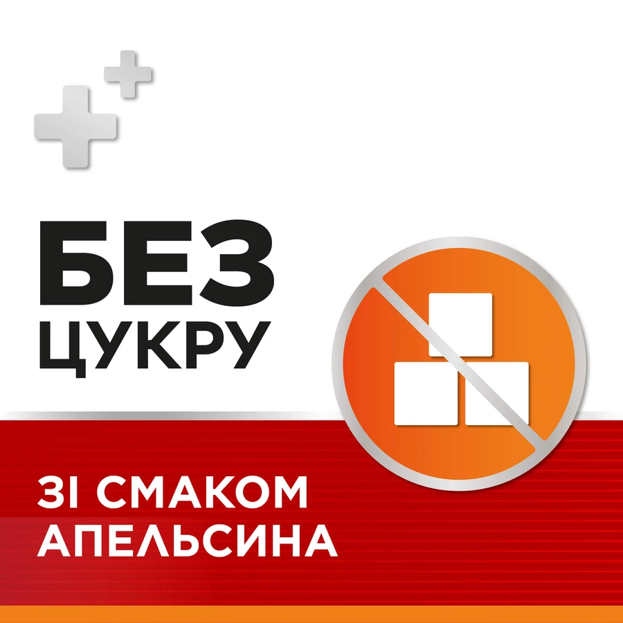 СТРЕПСІЛС® ІНТЕНСИВ БЕЗ ЦУКРУ ЗІ СМАКОМ АПЕЛЬСИНУ, льодяники по 8,75 мг, 16 шт, протизапальна та знеболювальна дія: ціни та характеристики