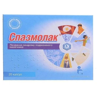 Спазмолак капс. №20