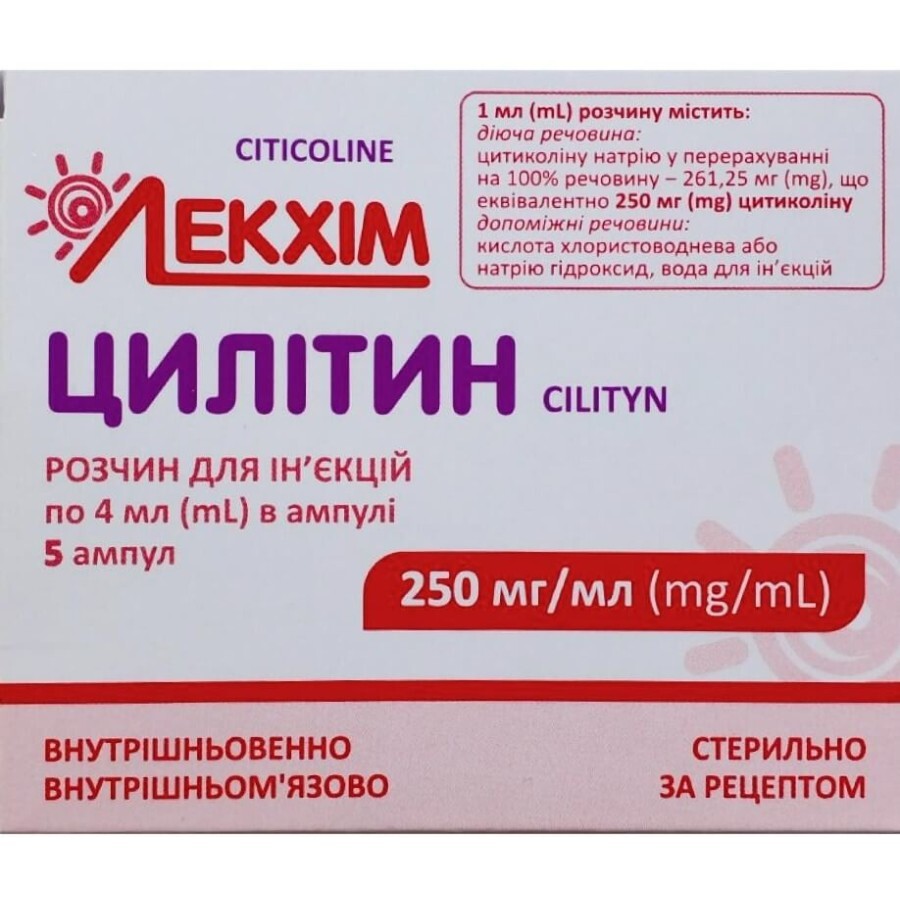 Цилитин р-р д/ин. 250 мг/мл амп. 4 мл, блистер в пачке №5: цены и характеристики