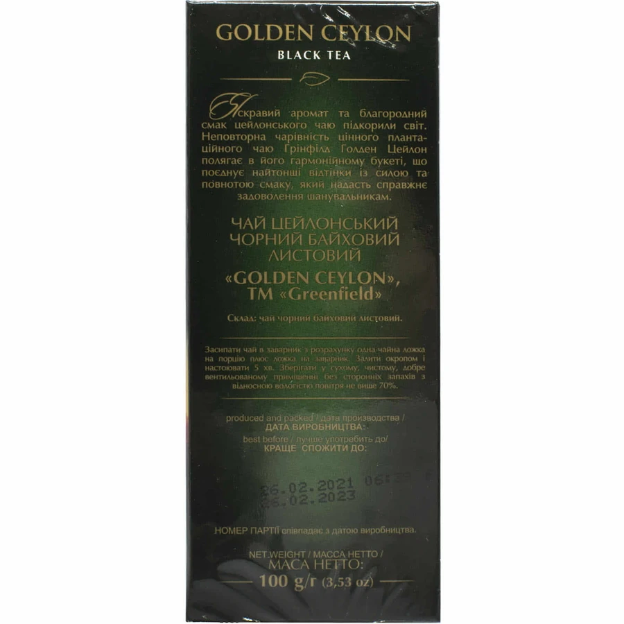 Чай чорний GOLDEN CEYLON 100 г: ціни та характеристики