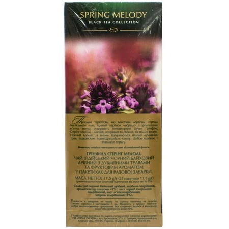 Чай чорний GREENFIELD, SPRING MELODY фільтр-пакет 1,5 г №25: ціни та характеристики