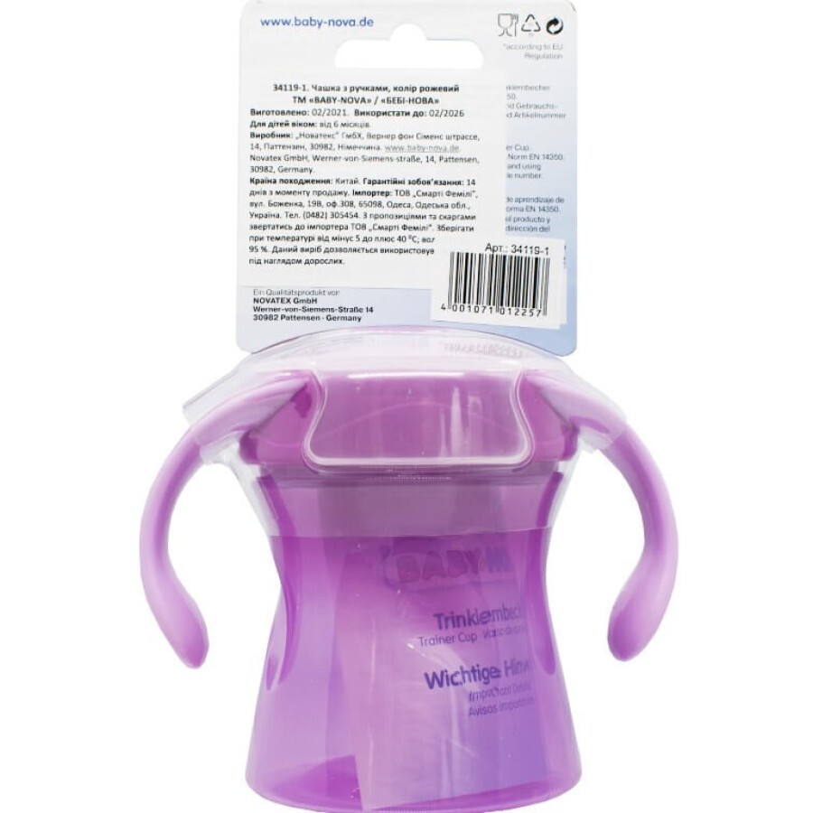 Чашка Baby-Nova навчальна з ручками 220 мл, рожева : ціни та характеристики