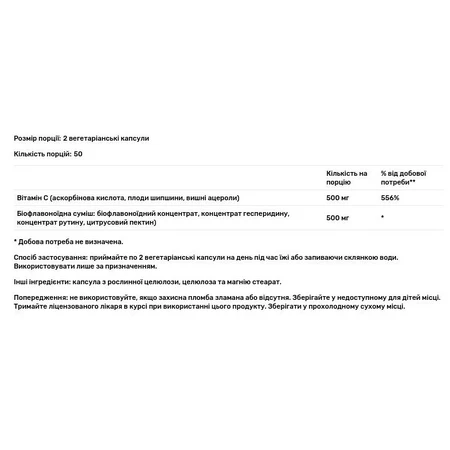 Витамин C c биофлавоноидами 500 мг Solaray 100 Капсул: цены и характеристики