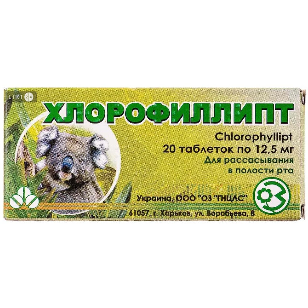 Хлорофиллипт табл. 12,5 мг блистер №10: цены и характеристики
