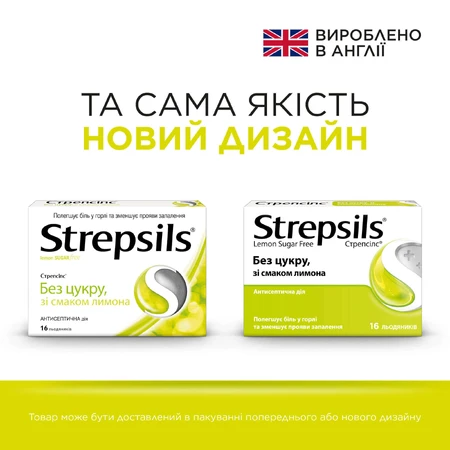 Стрепсілс Без цукру, зі смаком лимона, льодяники, полегшує біль у горлі, 16 шт.: ціни та характеристики