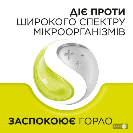 Стрепсілс Без цукру, зі смаком лимона, льодяники, полегшує біль у горлі, 16 шт.: ціни та характеристики