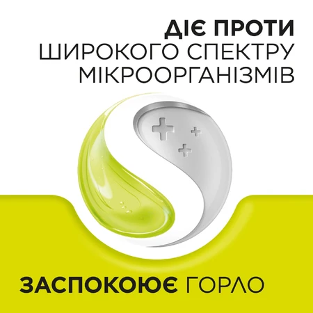 СТРЕПСІЛС® БЕЗ ЦУКРУ, ЗІ СМАКОМ ЛИМОНА, льодяники, 16 шт, полегшує біль у горлі: ціни та характеристики