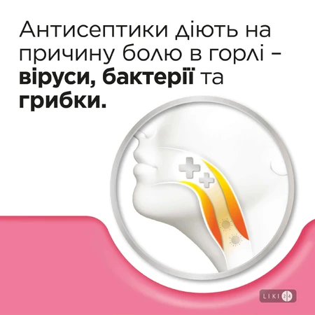 Стрепсілс Для Дітей 6+ №24 льодяники, без цукру, зі смаком полуниці, полегшує біль у горлі, 24 шт.: ціни та характеристики
