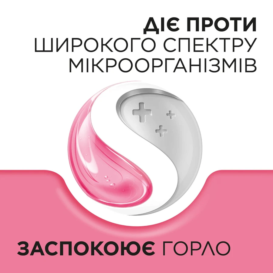 СТРЕПСІЛС® ДЛЯ ДІТЕЙ 6+, льодяники, 24 шт, без цукру, зі смаком полуниці, полегшує біль у горлі: ціни та характеристики