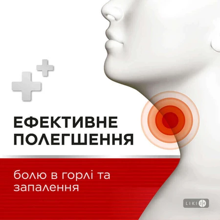 Стрепсілс Інтенсив з Медом та Лимоном льодяники №16 протизапальна та знеболювальна дія, 16 шт.: ціни та характеристики