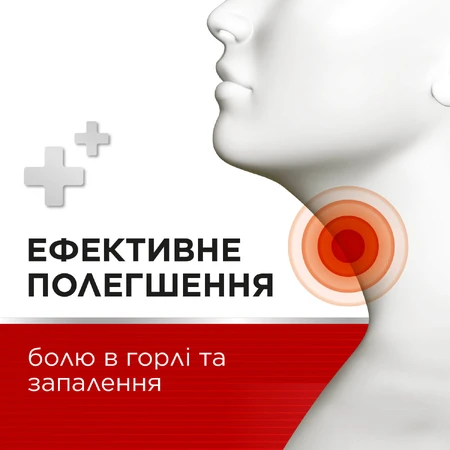 СТРЕПСІЛС® ІНТЕНСИВ З МЕДОМ ТА ЛИМОНОМ, льодяники по 8,75 мг, 16 шт, протизапальна та знеболювальна дія: ціни та характеристики