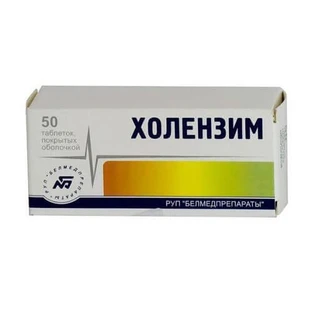 Холензим табл. в/о контурн. чарунк. уп. №50