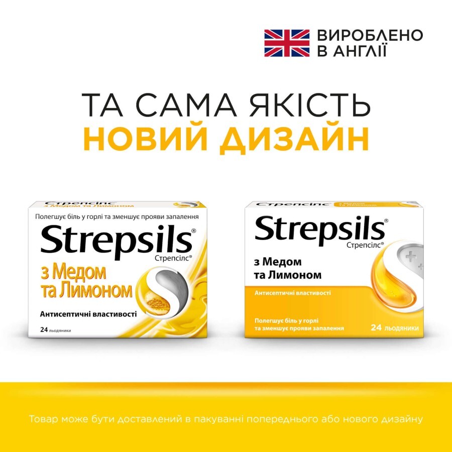 Стрепсілс з медом та лимоном №24 льодяники, полегшує біль у горлі та чинить пом'якшувальну дію, що заспокоює горло, 24 шт.: ціни та характеристики