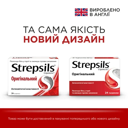 Стрепсілс Оригінальний льодяники, полегшує біль у горлі , 24 шт.: ціни та характеристики