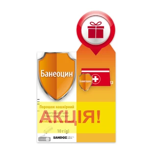Банеоцин порошок, 10 г + міні Аптечка (акція)