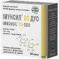 Імунсил Д3 Дуо №30