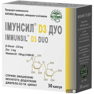 Иммунсил Д3 Дуо №30