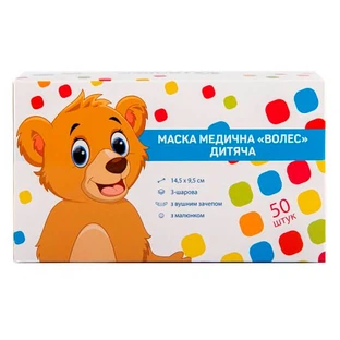 Маска детская Волес 3-х слойная 50 шт на резинке 9 х 14 см, голубая с рисунком