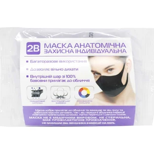 Маска захисна анатомічна багаторазова 2B 1 шт
