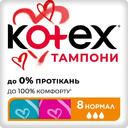 Тампоны женские Kotex Normal 8 шт: цены и характеристики