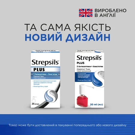 Стрепсілс Плюс спрей оромукозний, 2 антисептики + анестетик, 20 мл: ціни та характеристики