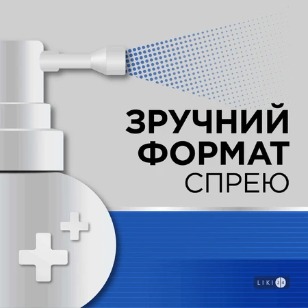 Стрепсілс Плюс спрей оромукозний, 2 антисептики + анестетик, 20 мл: ціни та характеристики