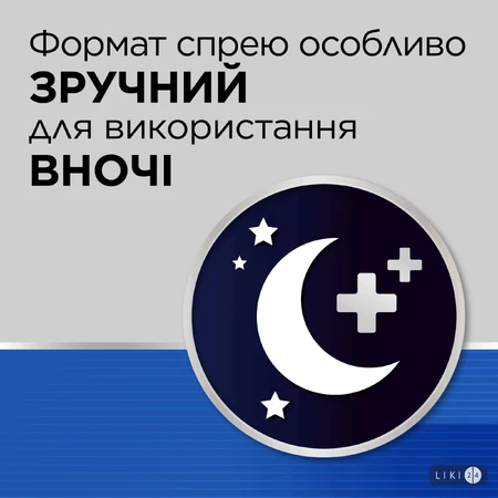 Стрепсілс Плюс спрей оромукозний, 2 антисептики + анестетик, 20 мл: ціни та характеристики