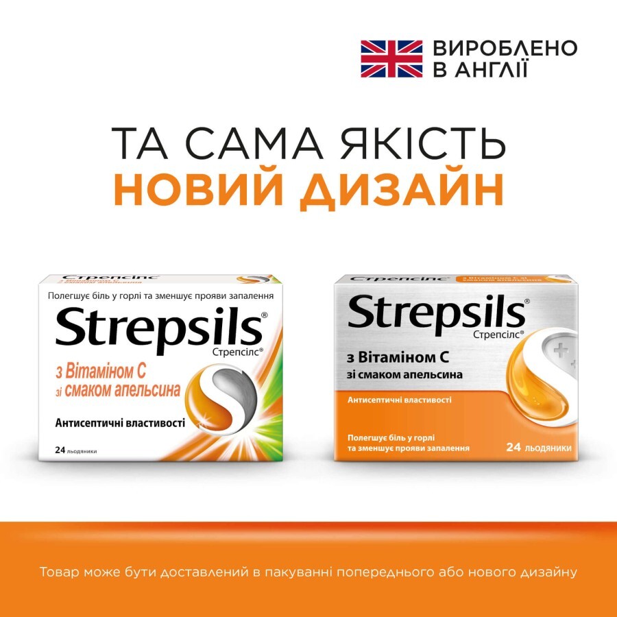 Стрепсилс с Витамином С со вкусом Апельсина №24 леденцы, облегчает боль в горле, 24 шт.: цены и характеристики