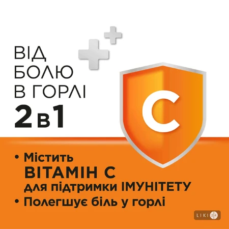 Стрепсілс з Вітаміном С зі смаком апельсина №24 льодяники, полегшує біль у горлі, 24 шт.: ціни та характеристики
