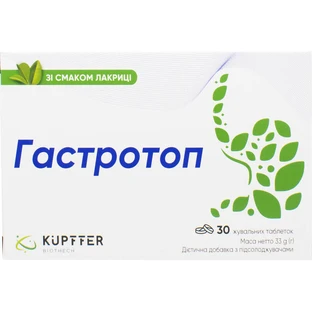 Гастротоп таблетки жевательные №30