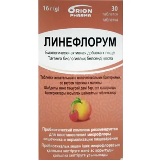 Линефлорум таблетки жевательные №30