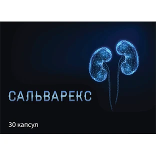 Сальварекс капсули №30