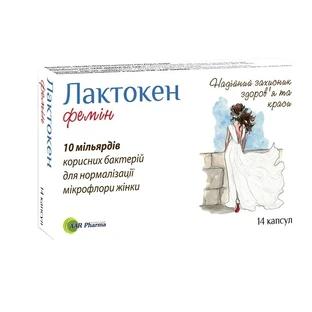 Лактокен Фемін капсули №14