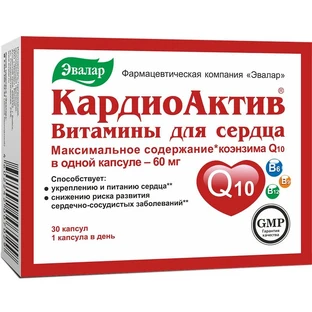 КардиоАктив витамин для сердца капсулы №30