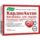 КардиоАктив витамин для сердца капсулы №30