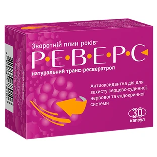 Реверс капсули №30
